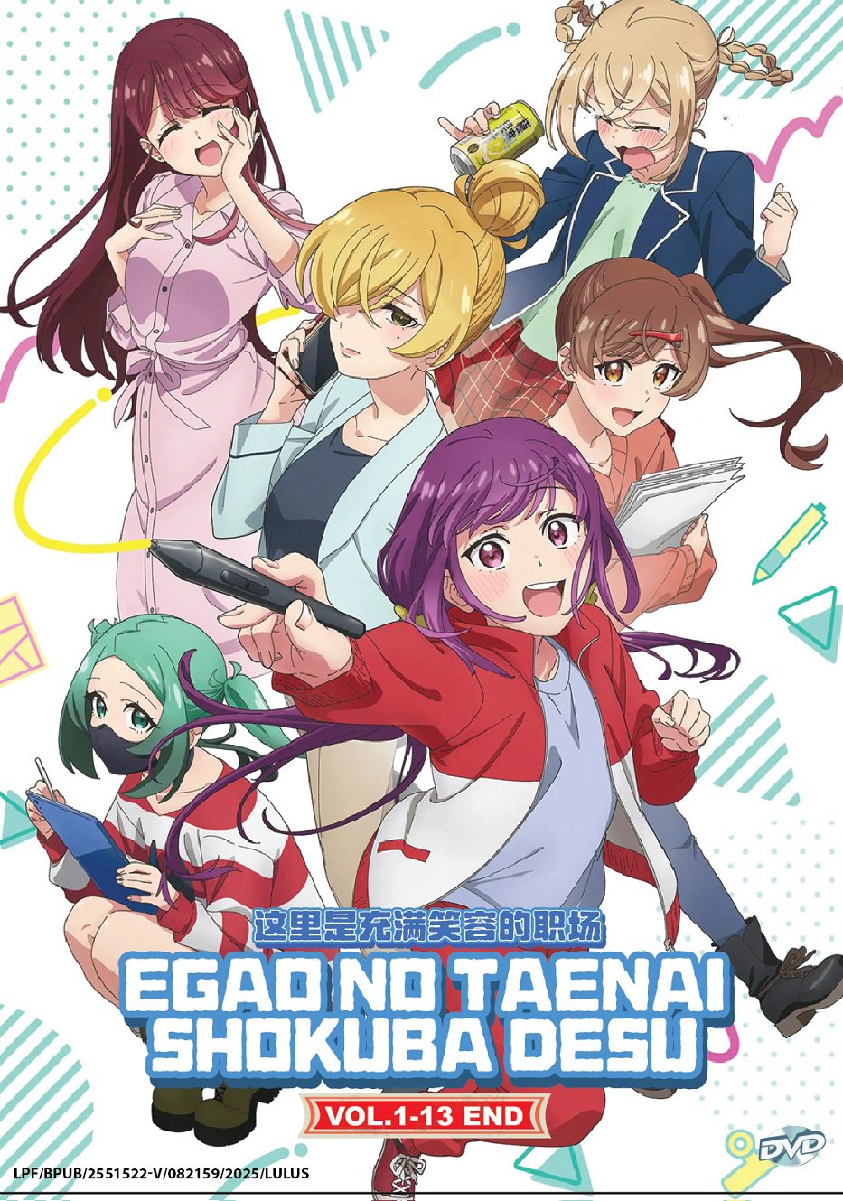 Anime DVD Egao no Taenai Shokuba desu. TV Series Vol.1-13End English Subtitle