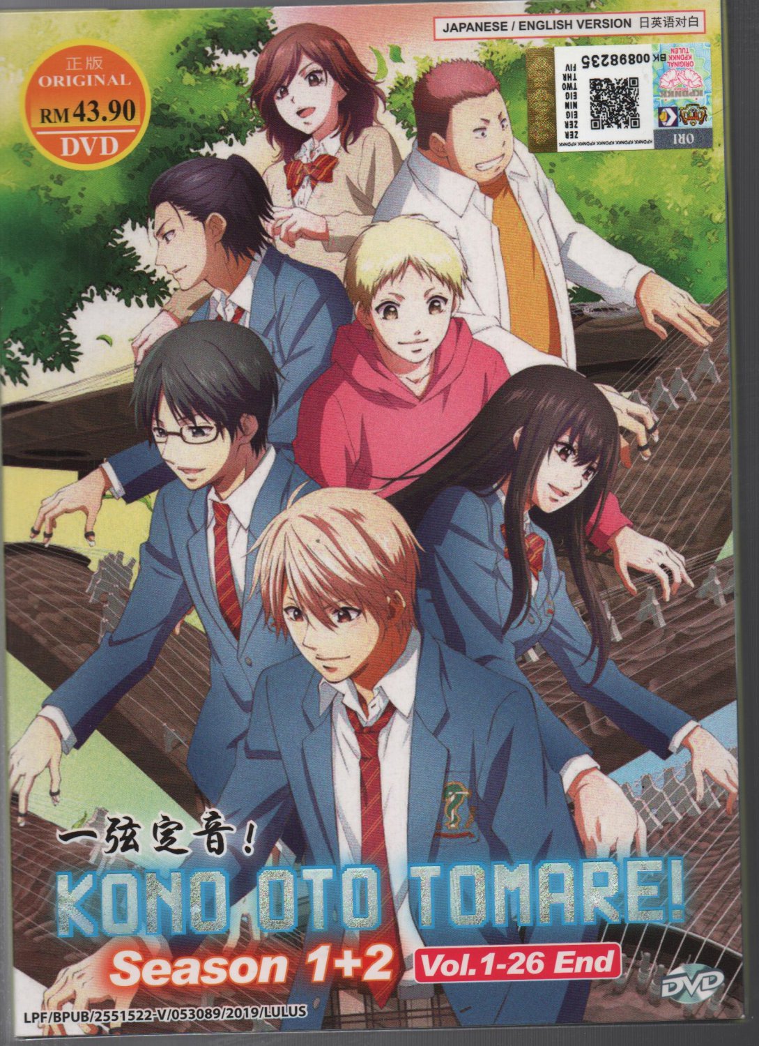 Anime DVD Kono Oto Tomare! TV Series Season 1+2 Vol.1-26 End English Dubbed