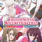 Anime DVD Chanto Suenai Kyuuketsuki-chan TV Series Vol.1-12End English Subtitle