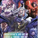 DVD Ansatsusha de Aru Ore no Status ga Yuusha yori mo Akiraka ni Tsuyoi no da ga