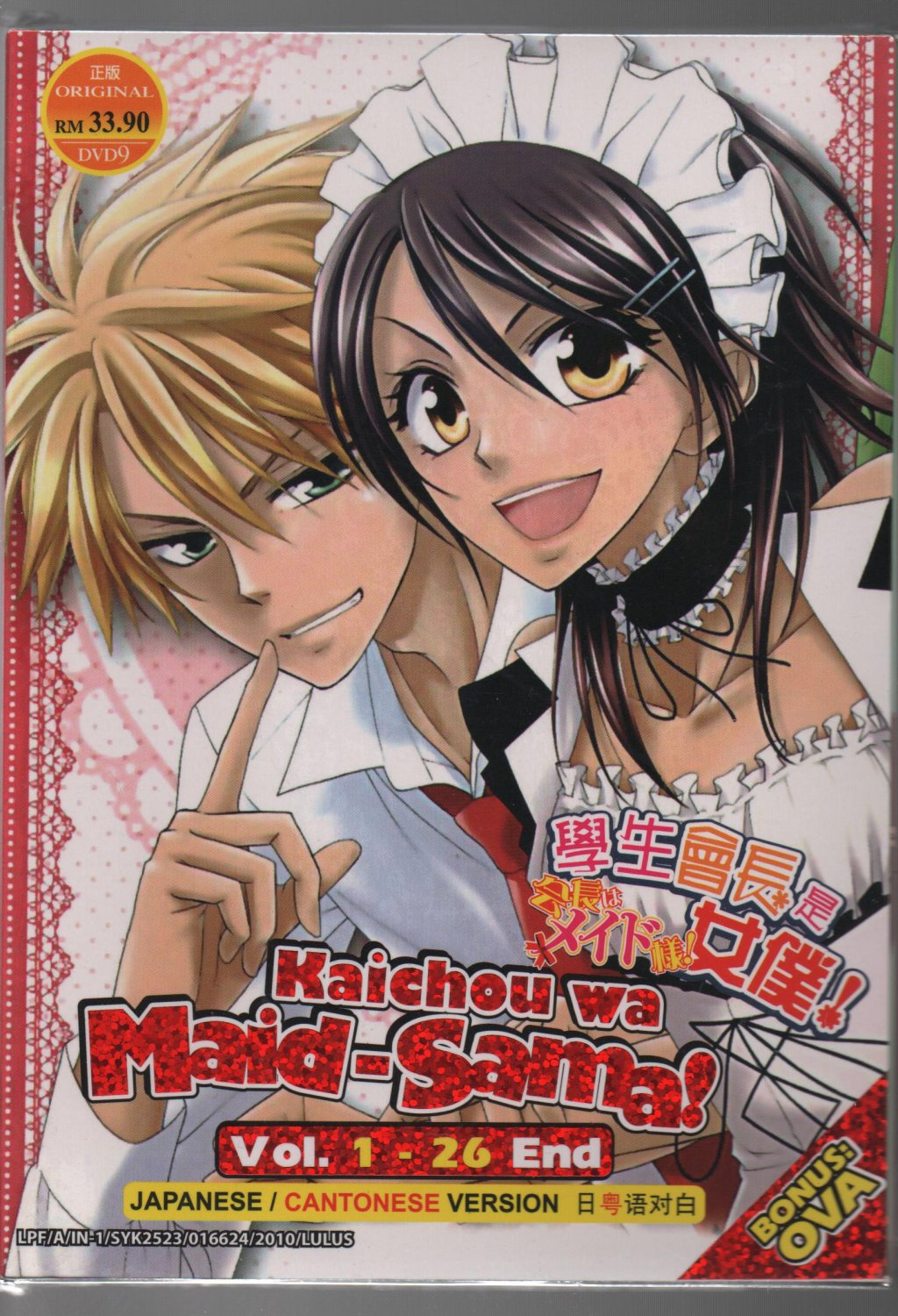 Anime DVD Kaichou wa Maid-sama! TV Series Vol.1-26End+OVA English Subtitle