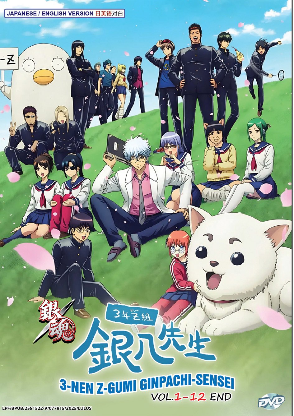 Anime DVD 3-nen Z-gumi Ginpachi-sensei TV Series Vol.1-12End English Dubbed
