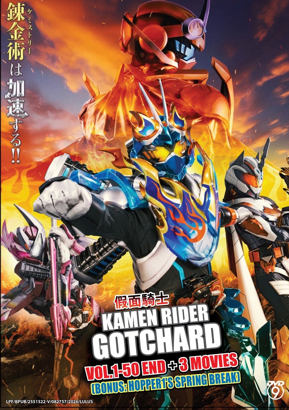 DVD Masked Kamen Rider Gotchard TV Series Vol.1-50End+3Movie+Bonus