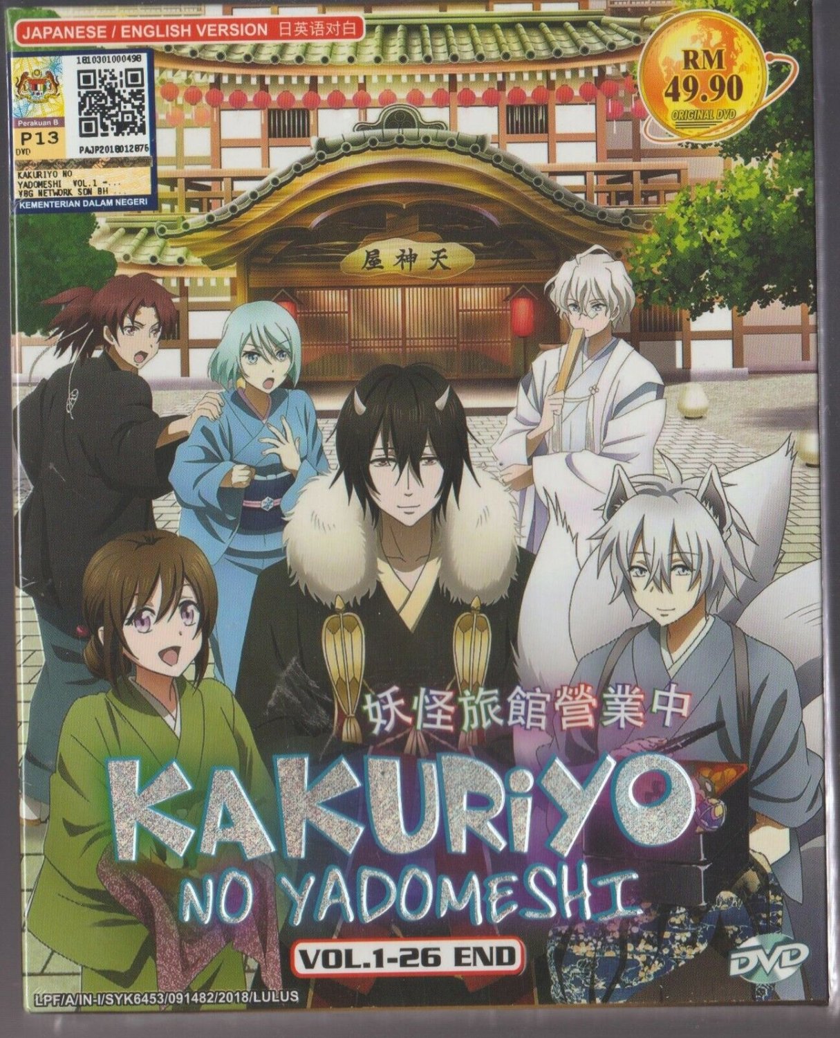 Anime DVD Kakuriyo No Yadomeshi TV Series Vol.1-26 End English Dubbed