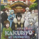 Anime DVD Kakuriyo No Yadomeshi TV Series Vol.1-26 End English Dubbed