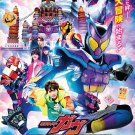 DVD Kamen Rider Gavv The Movie: Invaders of the House of Snacks (2025) Eng Sub