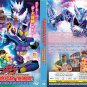 DVD Kamen Rider Gavv The Movie: Invaders of the House of Snacks (2025) Eng Sub