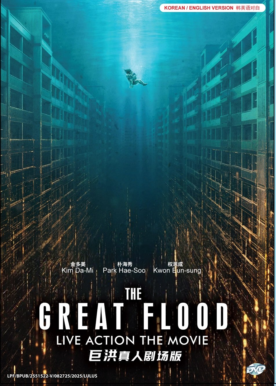 Korean Movie DVD The Great Flood (2025 Film) English Dubbed