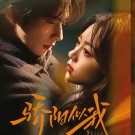 Chinese Drama DVD Shine On Me TV Series Vol.1-36End (2025 / 骄阳似我) English Sub