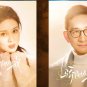 Chinese Drama DVD Shine On Me TV Series Vol.1-36End (2025 / 骄阳似我) English Sub