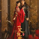 Chinese Drama DVD Fated Hearts TV Series Vol.1-38End (2025 / 一笑随歌) English Sub