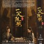 Chinese Drama DVD Fated Hearts TV Series Vol.1-38End (2025 / ä¸ç¬éæ) English Sub