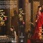 Chinese Drama DVD Fated Hearts TV Series Vol.1-38End (2025 / ä¸ç¬éæ) English Sub