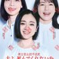 Japanese Drama DVD Please Die My Beloved TV Series Vol.1-12End (2025 , è嬿ä¹è¿ä¸å»æ»)