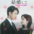 Japanese Drama DVD Marry My Husband TV Series Vol.1-10End (2025 , 和我老公结婚吧)