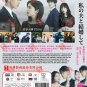 Japanese Drama DVD Marry My Husband TV Series Vol.1-10End (2025 , åæèå¬ç»å©å§)