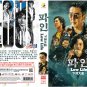 Korean Drama DVD Low Life TV Series Vol.1-11End (2025 , 䏿µå¤§ç) English Subtitle
