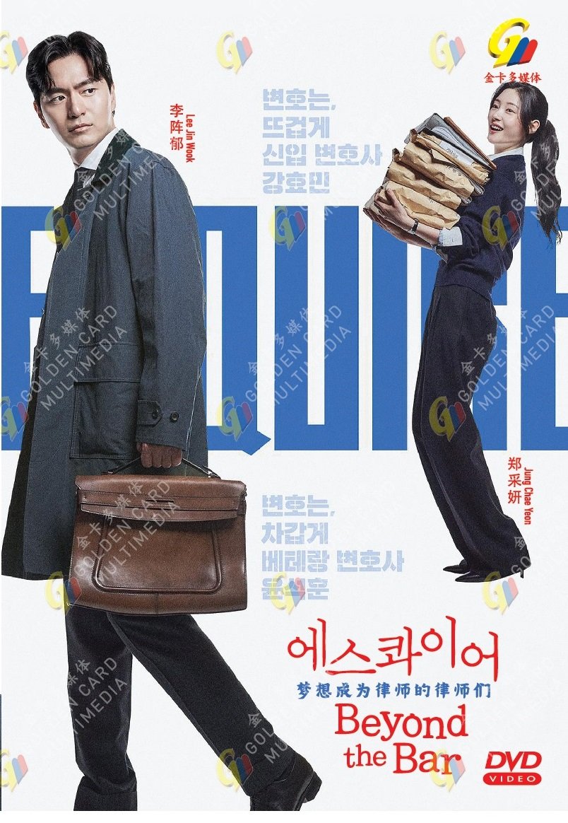 Korean Drama DVD Beyond the Bar TV Series Vol.1-12End (2025 , &aelig;&cent;&brvbar;&aelig;�&sup3;&aelig;��&auml;&cedil;&ordm;&aring;&frac34;�&aring;&cedil;�&ccedil;��&aring;&frac34;�&aring;&cedil;�&auml;&raquo;&not;)