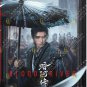 Chinese Drama DVD Blood River TV Series Vol.1-38End (2025 / æš—æ²³ä¼ ) English Sub