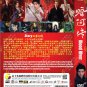 Chinese Drama DVD Blood River TV Series Vol.1-38End (2025 / æš—æ²³ä¼ ) English Sub