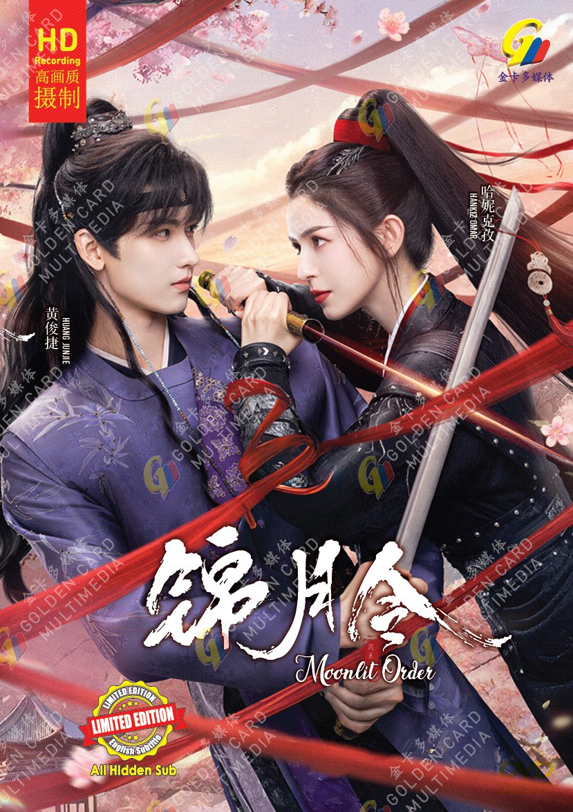 Chinese Drama DVD Moonlit Order TV Series Vol.1-24End (2025 / &eacute;�&brvbar;&aelig;��&auml;&raquo;&curren;) English Sub
