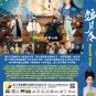 Chinese Drama DVD Moonlit Order TV Series Vol.1-24End (2025 / &eacute;�&brvbar;&aelig;��&auml;&raquo;&curren;) English Sub