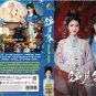 Chinese Drama DVD Moonlit Order TV Series Vol.1-24End (2025 / &eacute;�&brvbar;&aelig;��&auml;&raquo;&curren;) English Sub