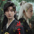 Chinese Drama DVD The Journey of Legend TV Series Vol.1-40End (2025 , 赴山海) Eng Sub