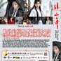 Chinese Drama DVD The Journey of Legend TV Series Vol.1-40End (2025 , 赴山海) Eng Sub