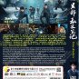Chinese Drama DVD Time Raiders TV Series Vol.1-18End (2025 , å´éªç§å®¶ç¬è®°) Eng Sub