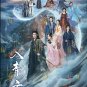 Chinese Drama DVD Love in the Clouds TV Series Vol.1-36End (2025 , å¥éäº) Eng Sub