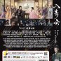 Chinese Drama DVD Love in the Clouds TV Series Vol.1-36End (2025 , å¥éäº) Eng Sub