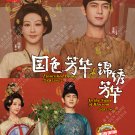 Chinese Drama DVD Flourished Peony Season 1 + In the Name of Blossom Season 2