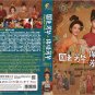 Chinese Drama DVD Flourished Peony Season 1 + In the Name of Blossom Season 2