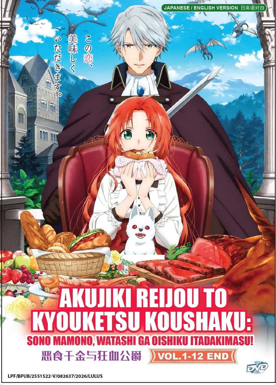 Anime DVD Akujiki Reijou to Kyouketsu Koushaku TV Series Vol.1-12End English Dub