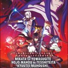 Anime DVD Mikata ga Yowasugite Hojo Mahou ni Tesshiteita Kyuutei Mahoushi