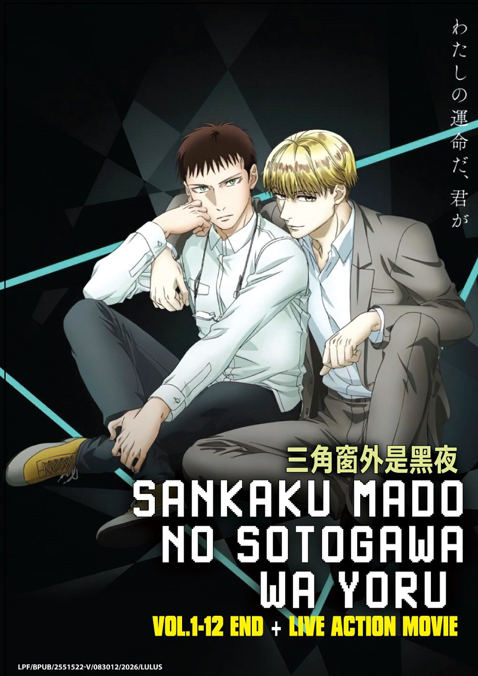 Anime DVD Sankaku Mado no Sotogawa wa Yoru TV Series Vol.1-12End+LiveActionMovie