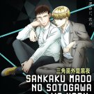 Anime DVD Sankaku Mado no Sotogawa wa Yoru TV Series Vol.1-12End+LiveActionMovie