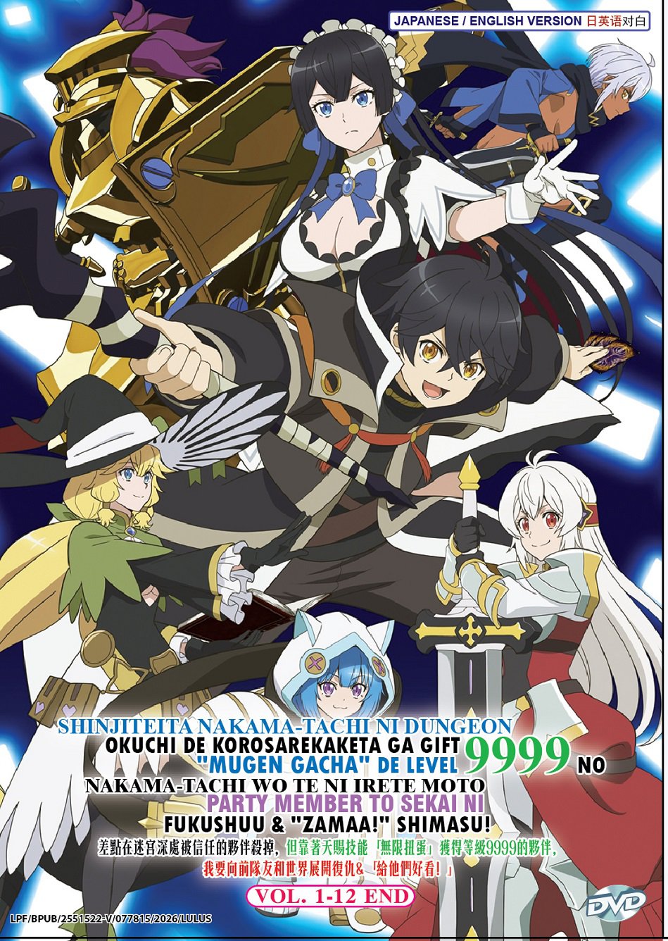 Anime DVD Shinjiteita Nakama-tachi ni Dungeon Okuchi - ga Gift "Mugen Gacha" de Level 9999