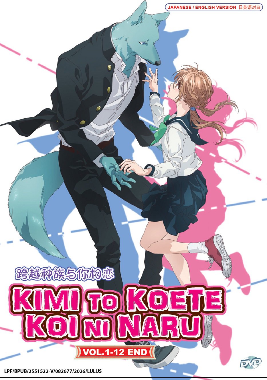Anime DVD Kimi to Koete Koi ni Naru TV Series Vol.1-12End English Dubbed