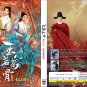 Chinese Drama DVD Glory TV Series Vol.1-36End (2026 , 玉茗茶骨) English Subtitle