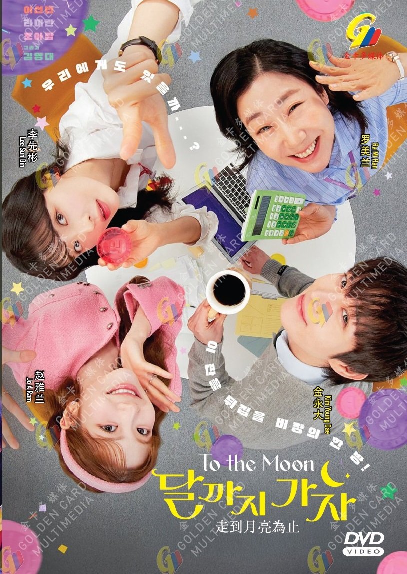Korean Drama DVD To The Moon TV Series Vol.1-12End (2025 , &egrave;&micro;&deg;&aring;�&deg;&aelig;��&auml;&ordm;&reg;&ccedil;�&ordm;&aelig;&shy;&cent;) Eng Sub
