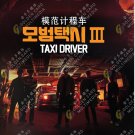 Korean Drama DVD Taxi Driver TV Series Season 3 Vol.1-16End (2026, 模范出租车 3)