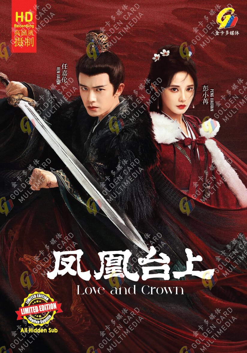Chinese Drama DVD Love and Crown TV Series Vol.1-35End (2025 , &aring;�&curren;&aring;�&deg;&aring;�&deg;&auml;&cedil;�) English Sub