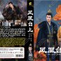 Chinese Drama DVD Love and Crown TV Series Vol.1-35End (2025 , å¤å°å°ä¸) English Sub