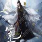 Chinese Drama DVD Whispers of Fate TV Series Vol.1-40End (2025 , æ°´é¾å) Eng Sub