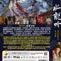 Chinese Drama DVD Whispers of Fate TV Series Vol.1-40End (2025 , æ°´é¾å) Eng Sub