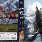 Chinese Drama DVD Whispers of Fate TV Series Vol.1-40End (2025 , æ°´é¾å) Eng Sub