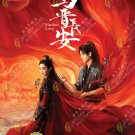 Chinese Drama DVD Shadow Love TV Series Vol.1-38End (2025 , 与晋长安) English Sub