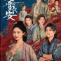 Chinese Drama DVD Shadow Love TV Series Vol.1-38End (2025 , 与晋长安) English Sub